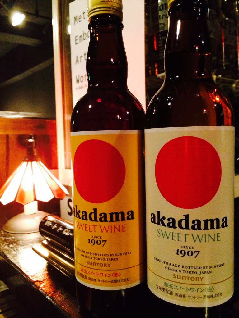 赤玉ポートワイン 現赤玉スイートワイン Guara Mansion Bar Art Gallery 赤玉ポートワイン 現赤玉スイートワイン Guara Mansion Bar Art Gallery