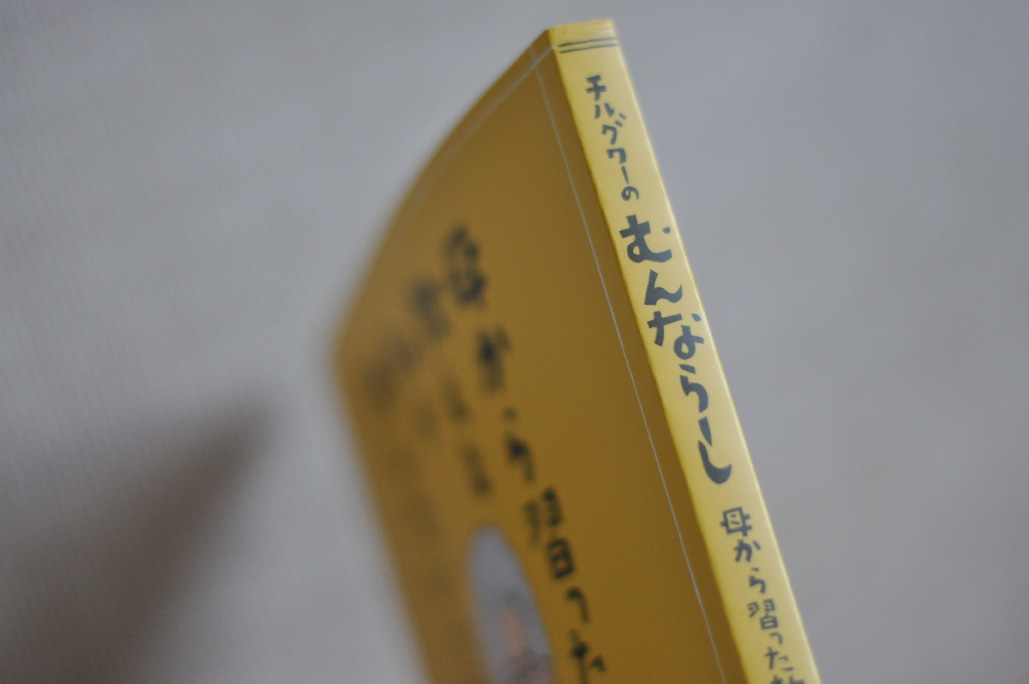 チルグヮーのむんならーし_c0191542_9532516.jpg