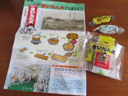 くりやま老舗まつりへ_f0231042_14552754.jpg