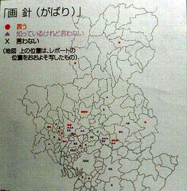 3 4 県南西部の岐阜県人は のことをガバリと言います 三百六十五連休