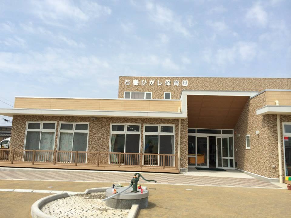 宮城県石巻市 石巻ひがし保育園_d0259876_23283194.jpg