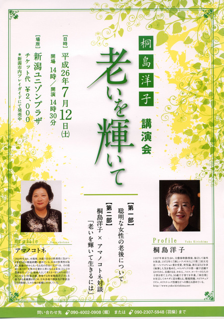 笠原さんワールド全開!! _e0046190_171645100.jpg
