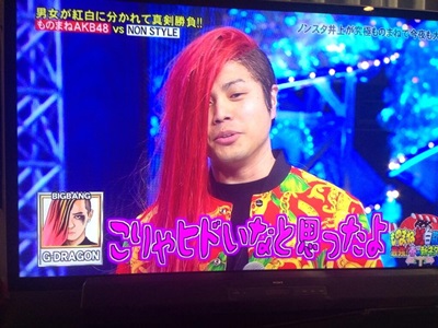 ノンスタ井上氏のgdモノマネが雑すぎる件 いろいろ日記 ノンスタ井上氏のgdモノマネが雑すぎる件 いろいろ日記