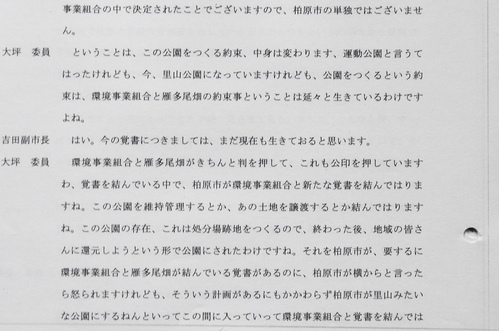 姑息にも証人喚問を逃げた噓吐き前市長!! そして逃がしてしまった無能議会!!／全てのツケはいつも無関心の_b0253941_21492999.jpg