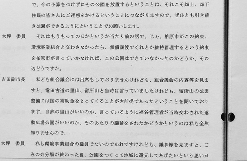 姑息にも証人喚問を逃げた噓吐き前市長!! そして逃がしてしまった無能議会!!／全てのツケはいつも無関心の_b0253941_22174856.jpg