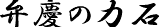 c0119160_11193229.gif