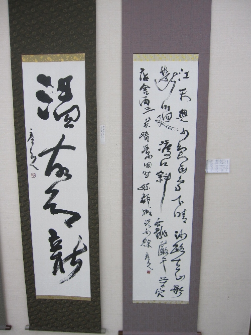 第５回彦山書作展_f0227360_13164127.jpg