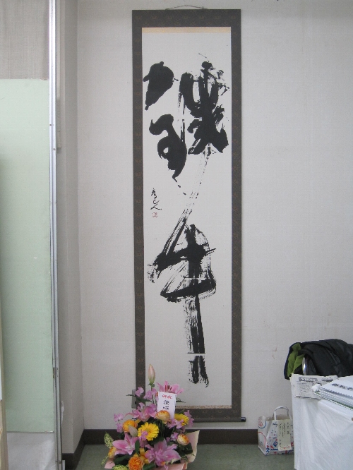 第５回彦山書作展_f0227360_13181724.jpg