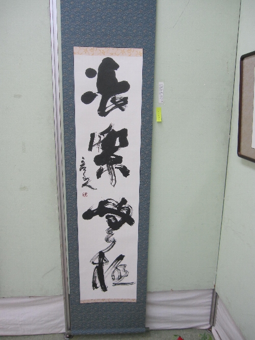 第５回彦山書作展_f0227360_13213271.jpg