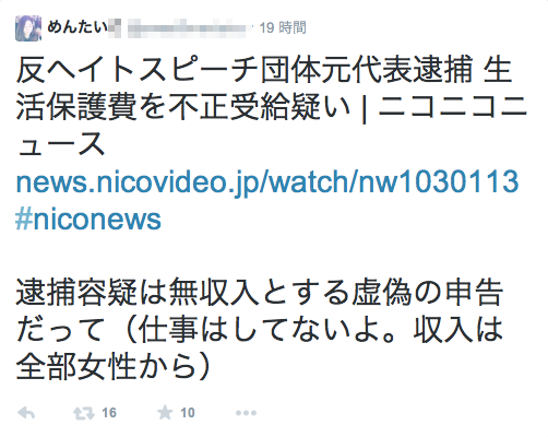 「外国人への生活保護反対」を訴える街宣を妨害するシバキ隊一味(ていうか本人)_e0241684_14284389.png