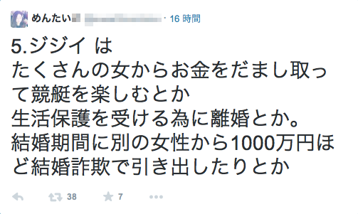 「外国人への生活保護反対」を訴える街宣を妨害するシバキ隊一味(ていうか本人)_e0241684_14295433.png