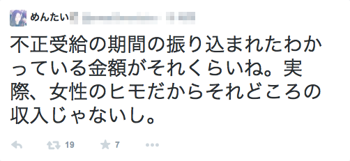 「外国人への生活保護反対」を訴える街宣を妨害するシバキ隊一味(ていうか本人)_e0241684_1442624.png