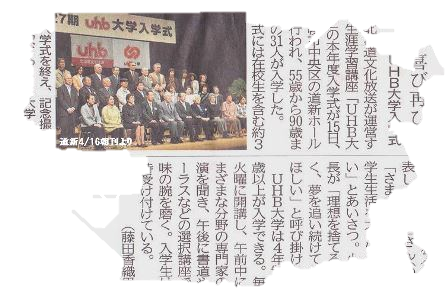 Uhb大学 入学式 北の大地ひぐらし日記