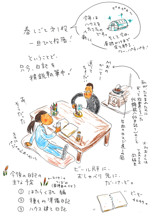 f0236291_633169.gif