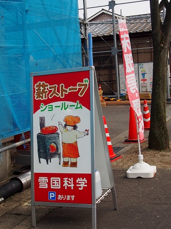 ご不便をおかけいたします。_a0045293_16205840.jpg
