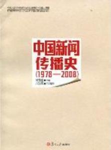 研究資料として記録する。 小生入選「海外华文传媒有贡献人士」_d0027795_8441766.jpg