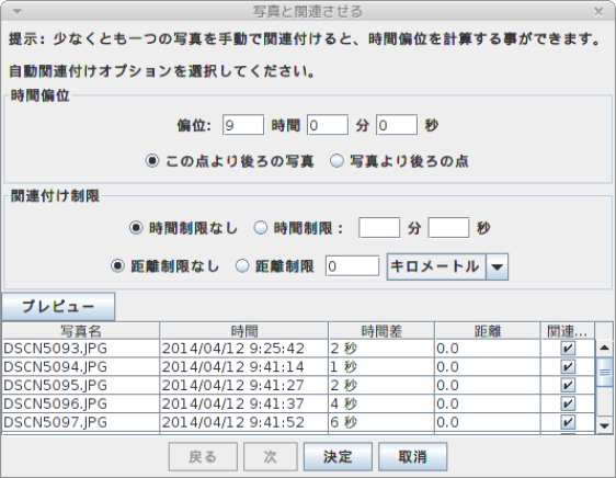 GPSPruneを使ってサムネイル付きのKMZファイルを作成する_f0155495_8103912.png