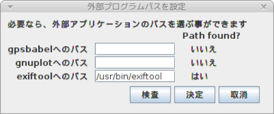 GPSPruneを使ってサムネイル付きのKMZファイルを作成する_f0155495_816573.png