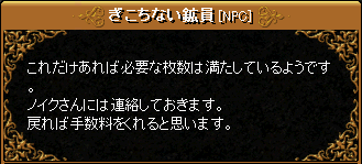 「RED STONE」 マップ製作者 Lv6 『ノイクの頼みごと：1回目』 Lv36_c0081097_3152097.png