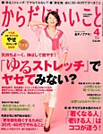 雑誌『からだにいいこと』巻末コラム15 丁寧にたべる_f0172313_0395286.jpg