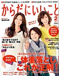 雑誌『からだにいいこと』巻末コラム13 ネジを巻くサプリ_f0172313_18978.jpg