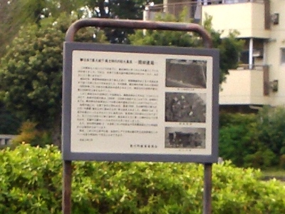 縄文時代の遺跡 弥生時代の遺跡と遺跡の文化財説明板 寒川町_d0240916_12335488.jpg