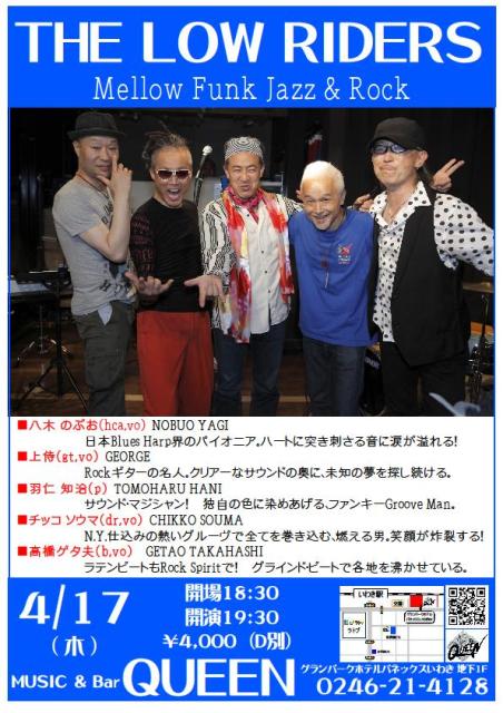 今夜（4/17・木）は、日本を代表するミュージシャンが集結する大人バンド「THE LOW RIDERS」のLiveです。_d0115919_3565671.jpg