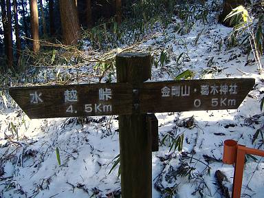 雑記＿金剛山の頂上へ霧氷を観に登りました＿前編_a0038933_23263460.jpg