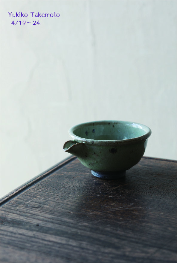 竹本ゆき子展_b0132444_1512935.jpg