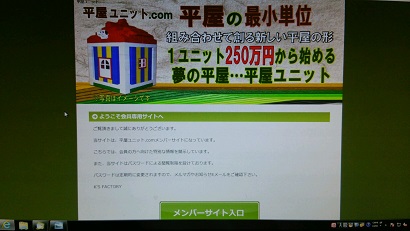 NPO輸入建材協議会・4月定例会にて_d0059949_1327437.jpg