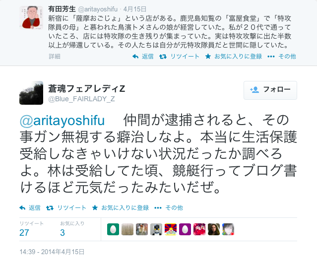 【在日特権】マスコミ各社がしばき隊の犯罪者を早速かくまう！！　_e0241684_1428949.png