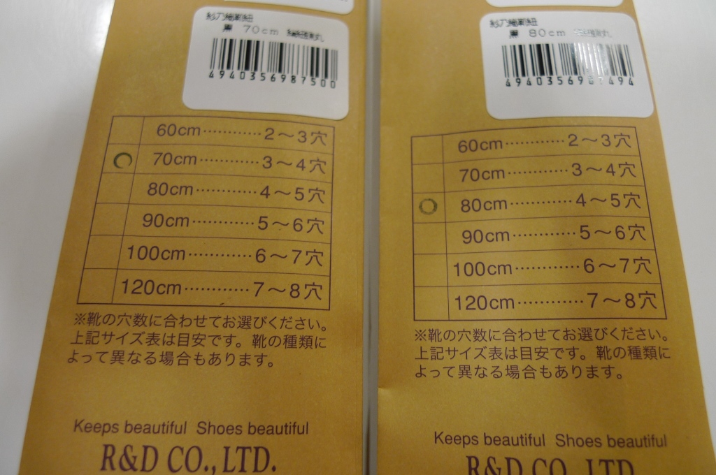 紗乃織靴紐「編紐蝋丸」入荷しました。_d0166598_16423640.jpg