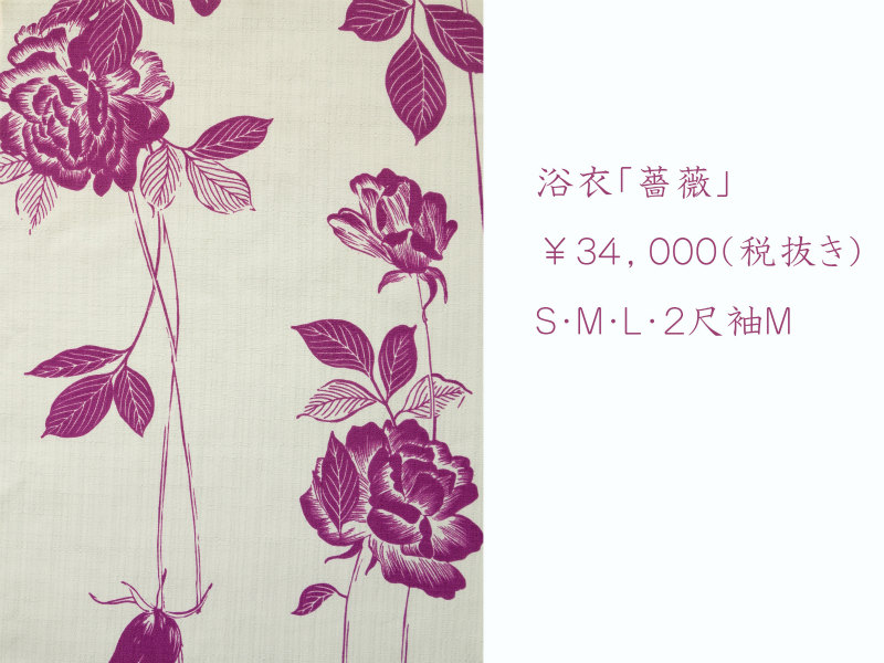 2014年度の新作浴衣_f0077299_19134887.jpg