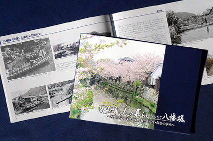 写真集「琵琶湖と人の暮らしをつなぐ八幡堀」_e0093407_055383.jpg