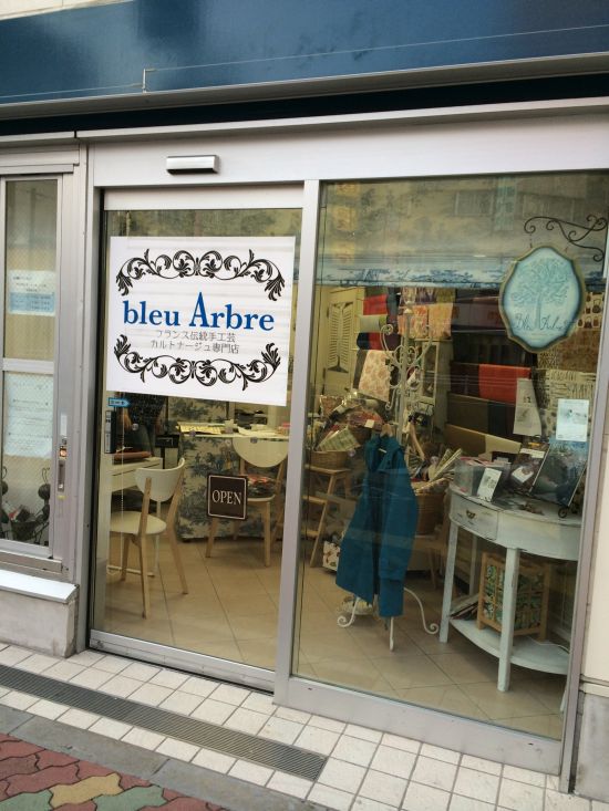 カルトナージュのお店に行ってきました_a0157409_09050014.jpg