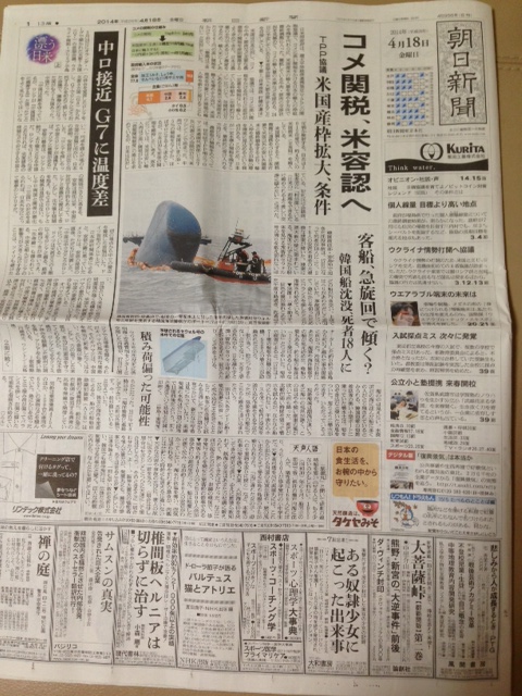 新聞記事_a0232619_18455988.jpg