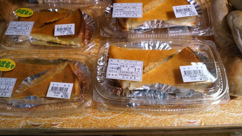 パワーセンターうおかつ倉賀野 神社コロッケ 焼まんじゅうを食らう パワーセンターうおかつ倉賀野 神社コロッケ 焼まんじゅうを食らう