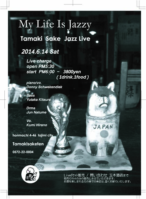 Tamaki Sake Jazz Live ♫_f0048422_7403789.jpg