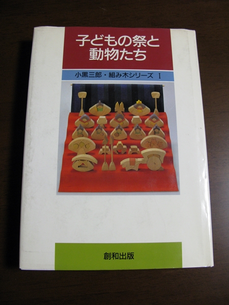 円武者_f0129726_23171444.jpg