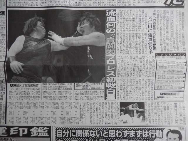貴闘力プロレスデビュー_b0000829_9421055.jpg