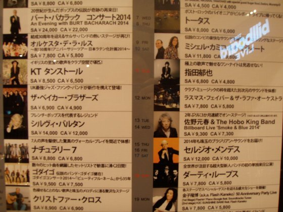 KT Tunstall @　ビルボードライブ東京_c0012640_763199.jpg