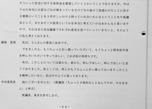 姑息にも証人喚問を逃げた噓吐き前市長!! そして逃がしてしまった無能議会!!／全てのツケはいつも無関心の_b0253941_1144932.jpg