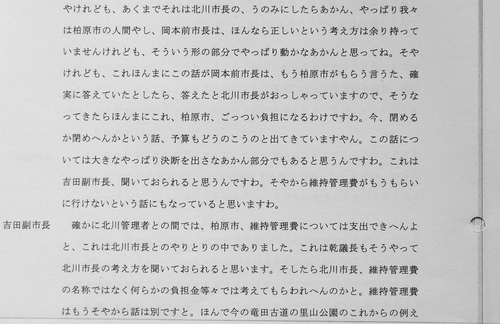 姑息にも証人喚問を逃げた噓吐き前市長!! そして逃がしてしまった無能議会!!／全てのツケはいつも無関心の_b0253941_8574381.jpg