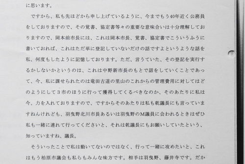 姑息にも証人喚問を逃げた噓吐き前市長!! そして逃がしてしまった無能議会!!／全てのツケはいつも無関心の_b0253941_9172157.jpg