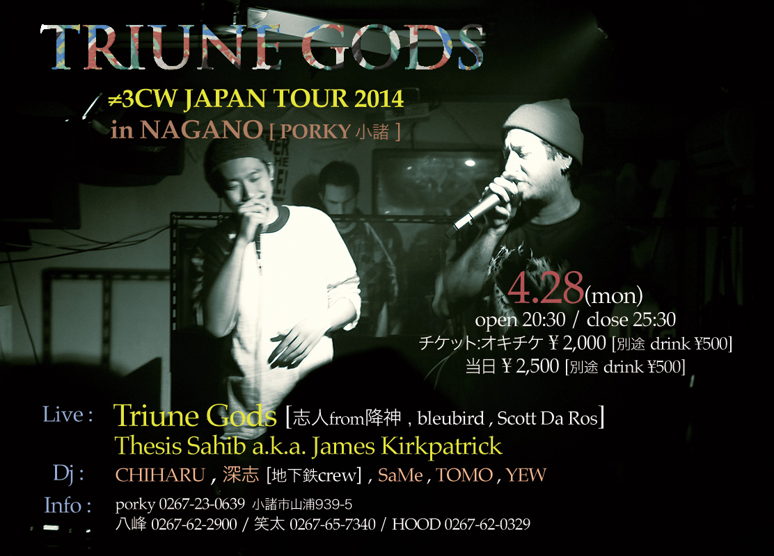 4/28 Triune Gods ≠ 3CW Japan Tour2014 in Nagano [PORKY 小諸]_d0158942_1913227.jpg