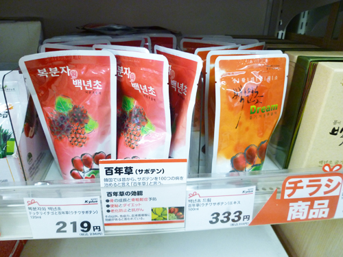 【新大久保情報】2014年4月の新大久保散策・01_c0152767_2242042.jpg