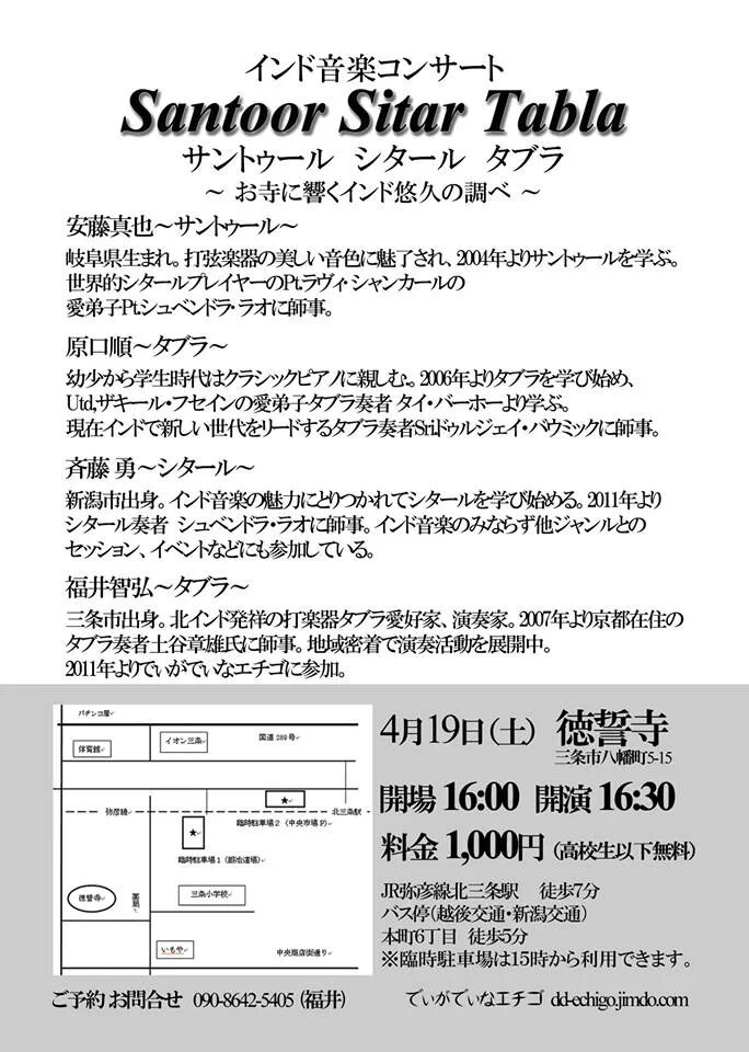 この週末は。4月19&20日。_e0046190_19483598.jpg