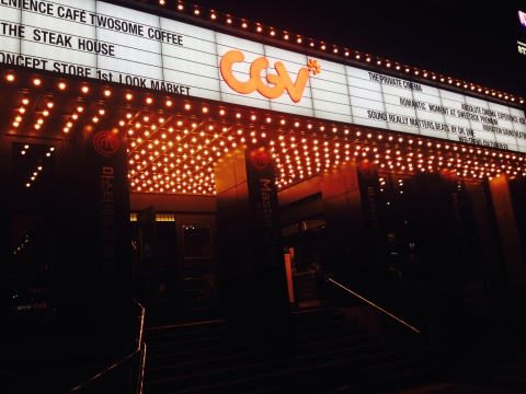 アミューズメントパークな映画館 Cgv清潭シネシティ 狎鷗亭ロデオ 優雅な閑人