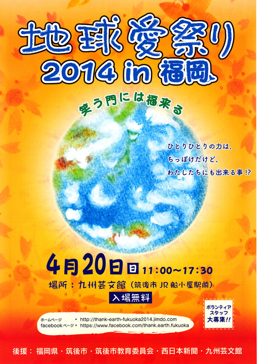福岡県筑後市からの開催情報_b0087598_1581594.jpg