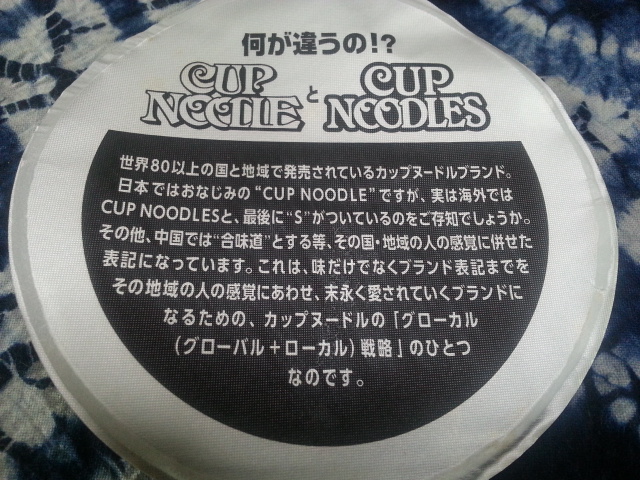 日清 CUPNOODLES トムヤムクンヌードル_b0042308_8515589.jpg